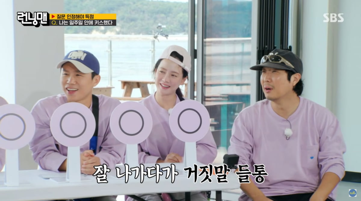 사진=SBS '런닝맨'