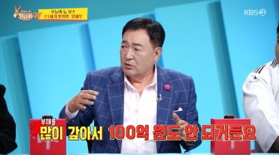 '190억 대출' 임채무, "빚쟁이 오해받아 억울…100억도 안 돼" ('사당귀')