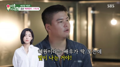 '11월 결혼' 이장우, ♥조혜원 첫눈에 반했다…"남친 누굴까, SNS 대시"('미우새')