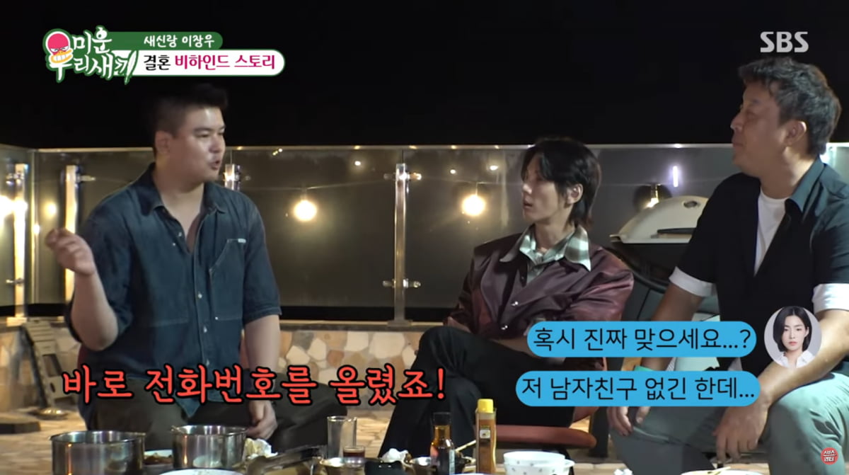 사진=SBS '미운우리새끼'