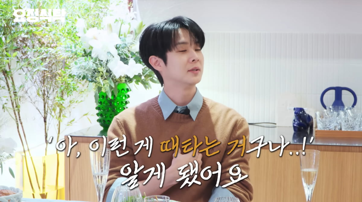 사진=유튜브 '요정재형'