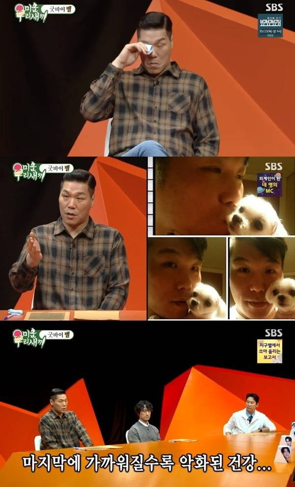 '모친상' 서장훈, 결국 눈물 쏟았다…연이은 비보 "할머니, 반려견도 떠나 보내" ('미우새')[TEN이슈]