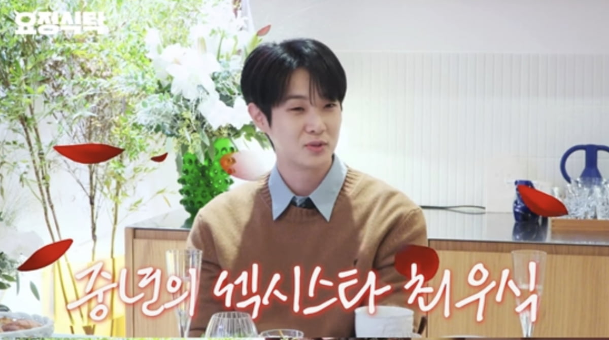 사진=유튜브 채널 '요정재형' 캡처