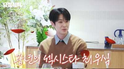 '35세' 최우식, 이 정도면 남자 박보영…"교복은 이제 그만" ('요정재형')[종합]