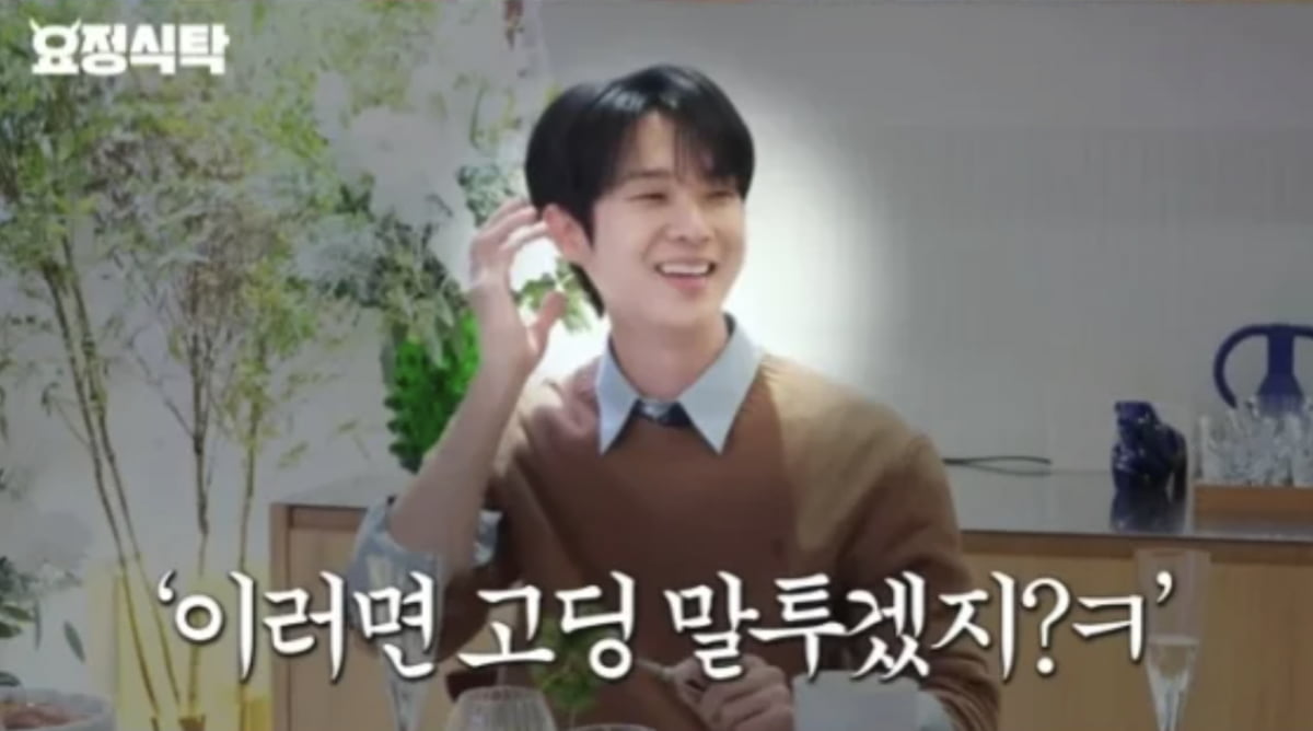 사진=유튜브 채널 '요정재형' 캡처