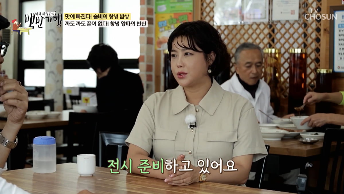 솔비, 그림 최고 값은 '2300만원'…"논란 많았다"('백반기행') [종합]