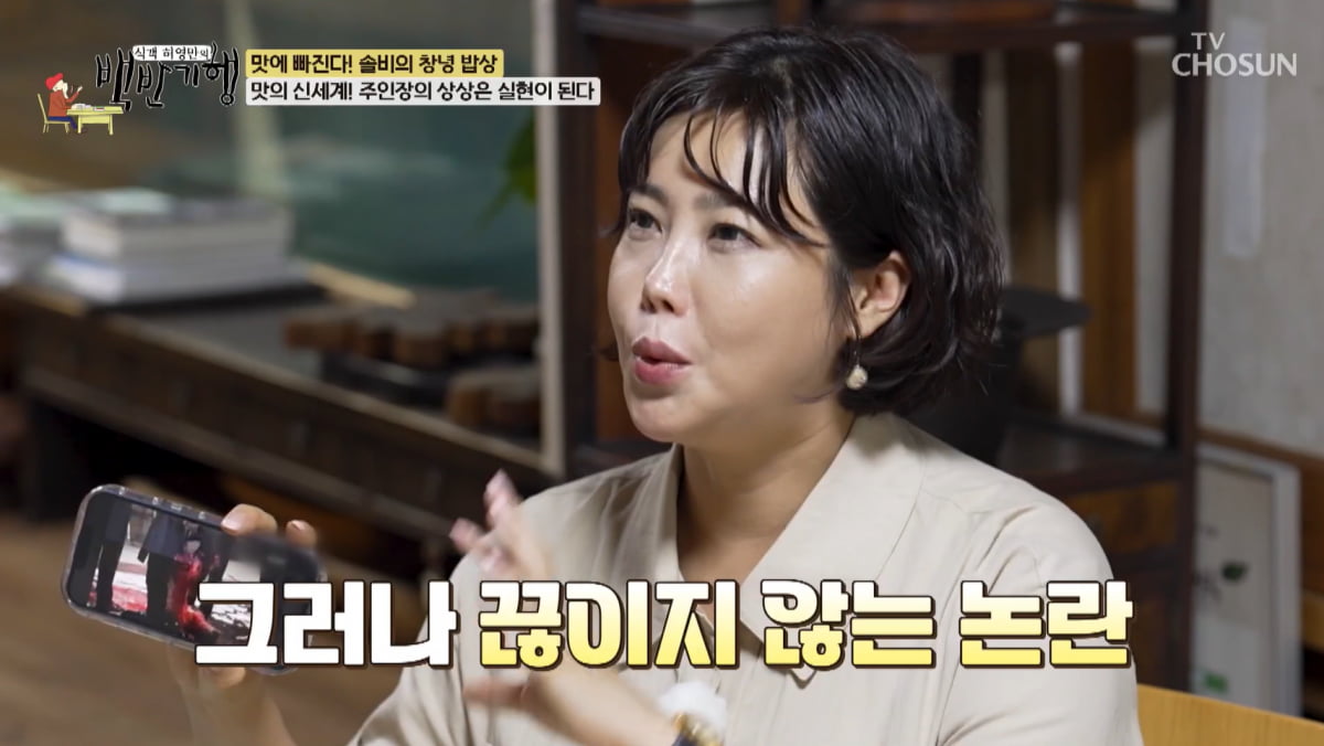 솔비, 그림 최고 값은 '2300만원'…"논란 많았다"('백반기행') [종합]