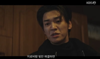 [종합] 5.1%→3.2% 시청률 급락했는데…김영광, 결국 총 맞았다 "이젠 끝내야 해" ('은수좋은날')