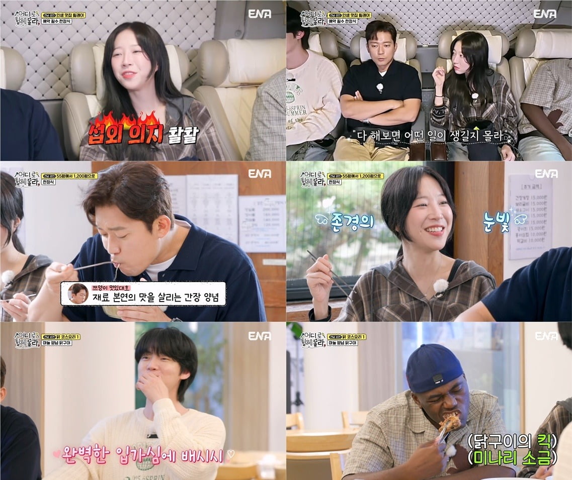 사진=ENA, NXT, 코미디TV