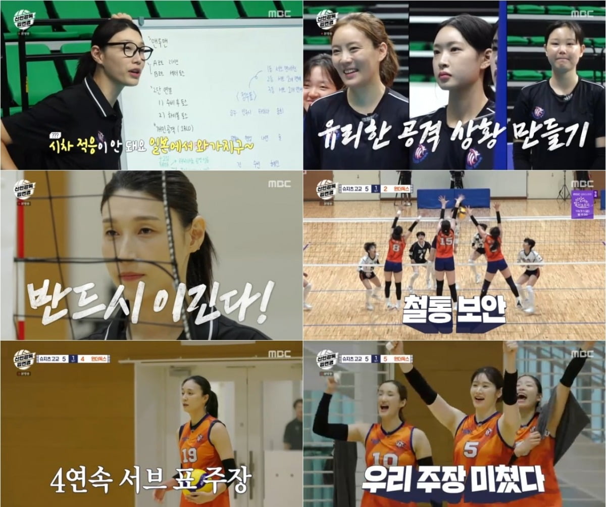 사진=MBC