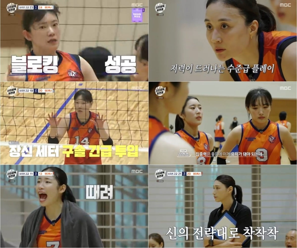 "MBC는 사기꾼, PD에게 속아 내 사생활 잃어"…김연경, 한일전 앞두고 결국 폭로 ('신인')[종합]