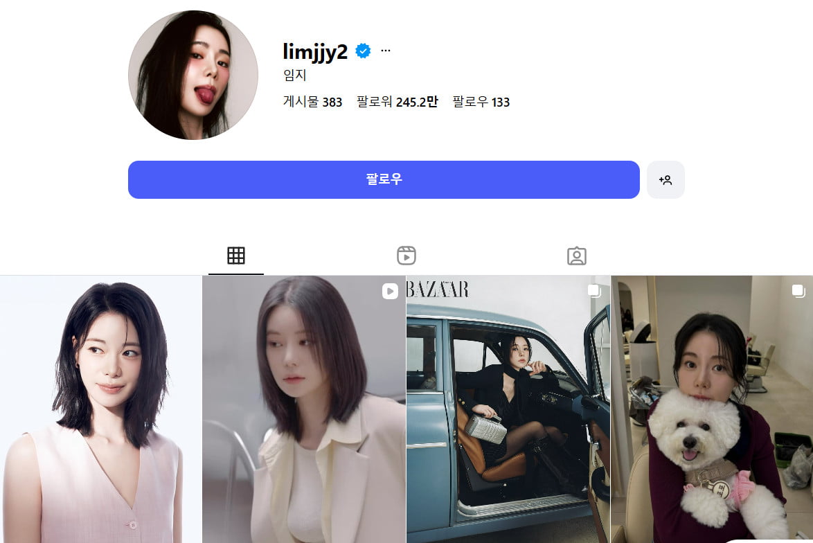 사진=임지연 SNS