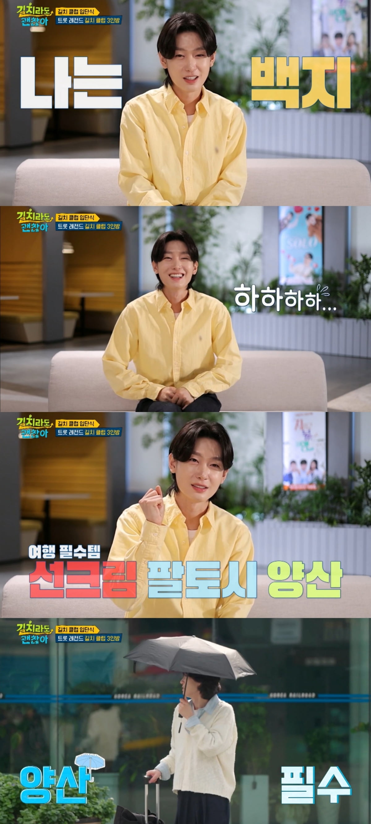 / 사진캡처-ENA 길치라도 괜찮아