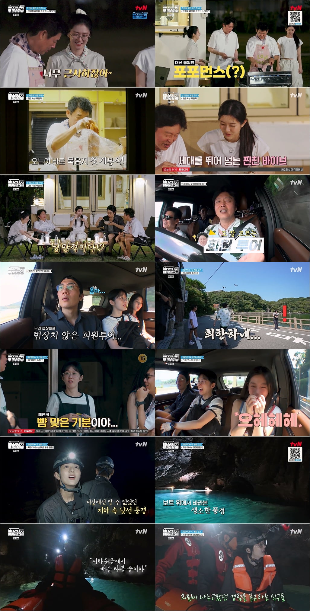 사진 | tvN