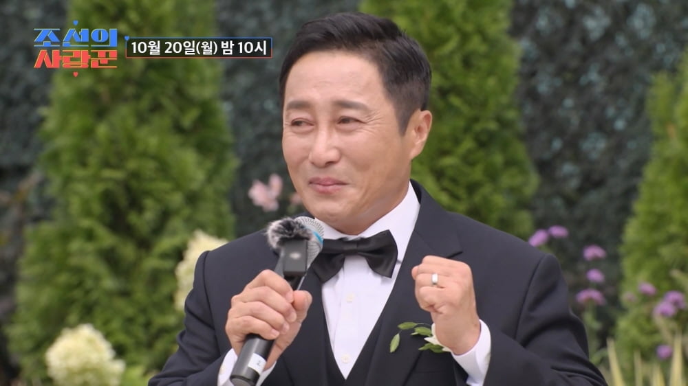 사진 제공 = TV CHOSUN ‘조선의 사랑꾼’