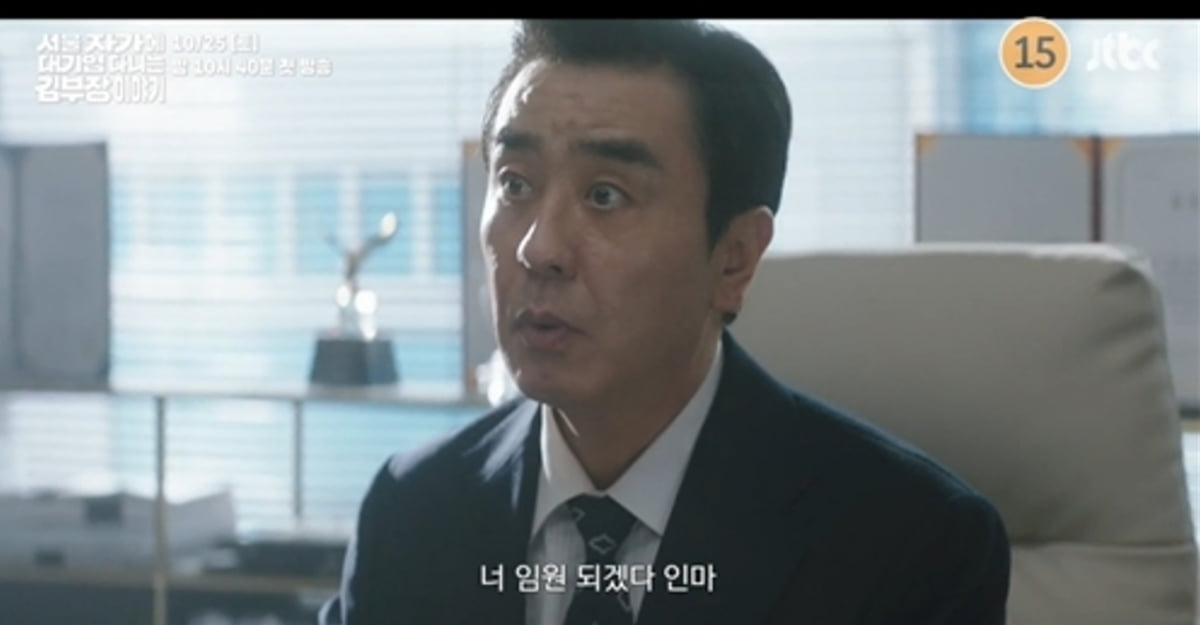 / 사진 제공: JTBC 새 토일드라마 1회 영상 캡처