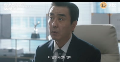 류승룡, 15년 만의 지상파 복귀인데…대기업 임원 되려 고군 분투 ('김부장 이야기')