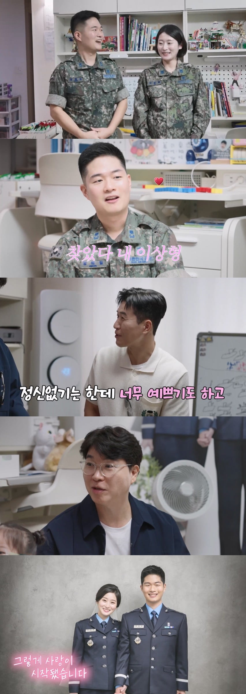 김종민, ♥11살 연하 아내 폭로했다…"2년 반동안 검증, 정상인지 보려고" ('우아기')