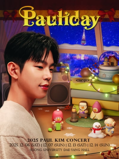 폴킴의 ‘Pauliday’