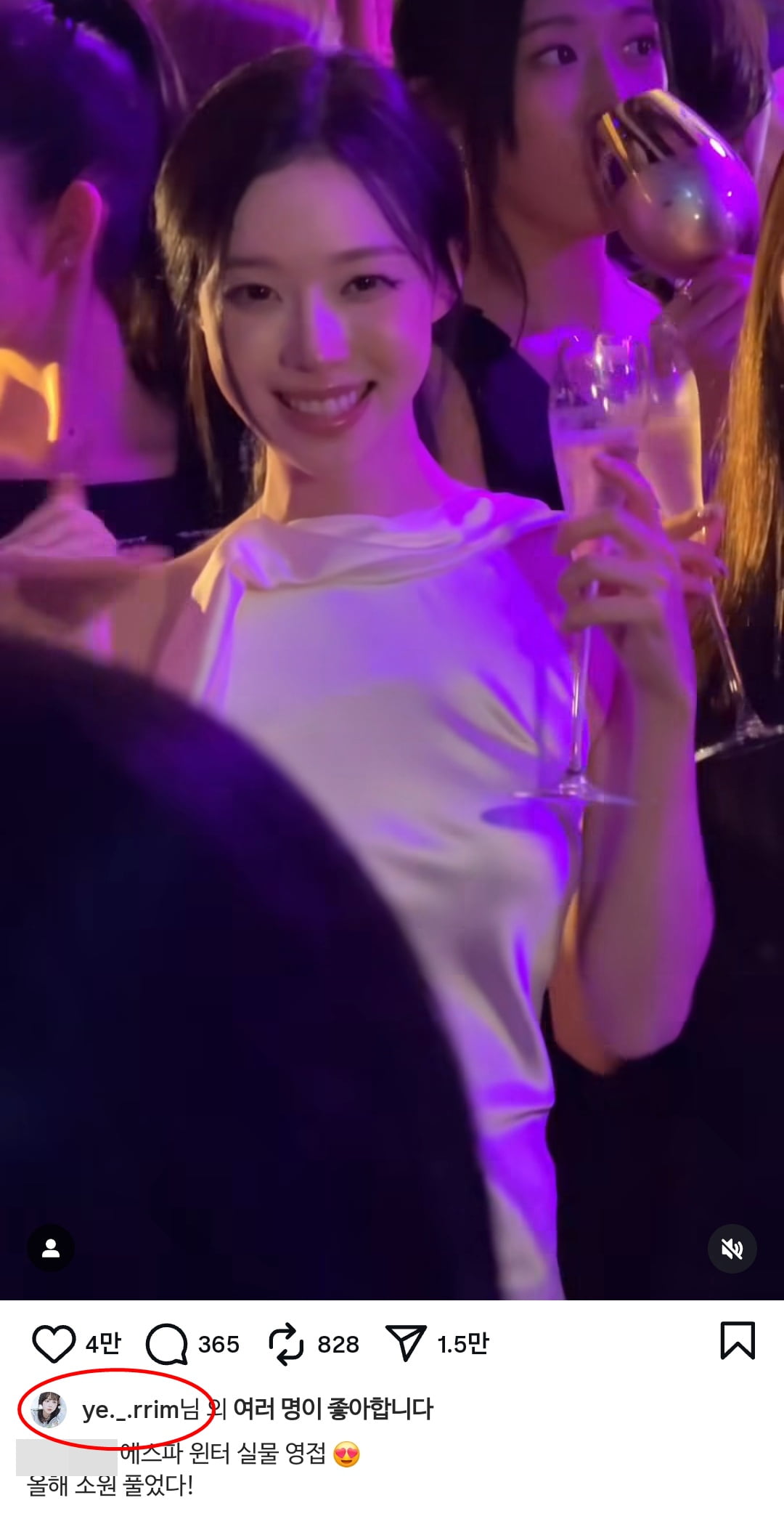 사진=인스타그램 갈무리