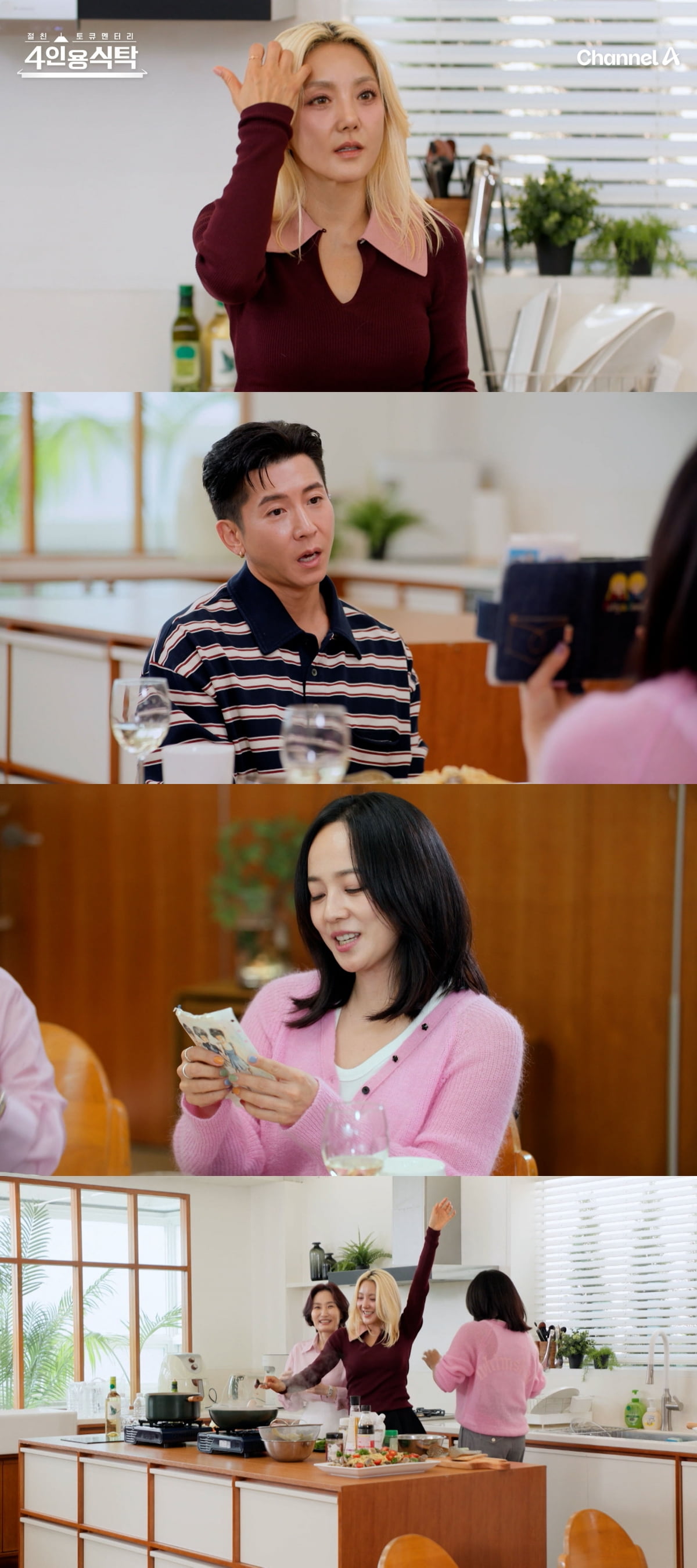4인용식탁