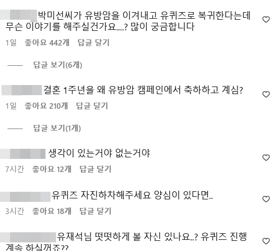 사진=조세호 SNS
