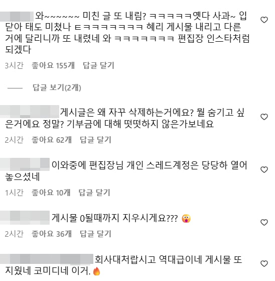 사진=더블유코리아 공식 SNS