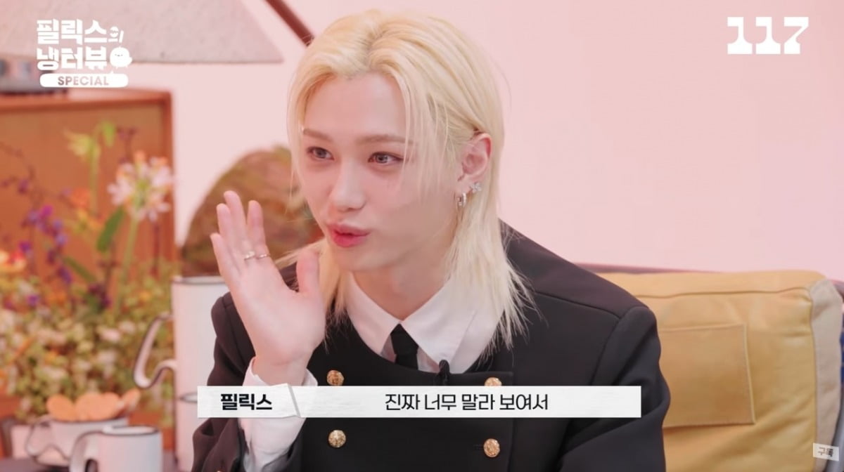 사진 = '일일칠' 유튜브 채널 캡처