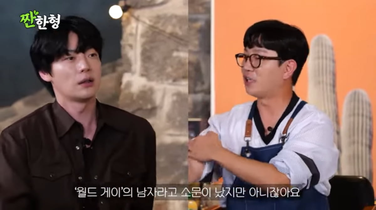 사진=유튜브 '짠한형 신동엽'