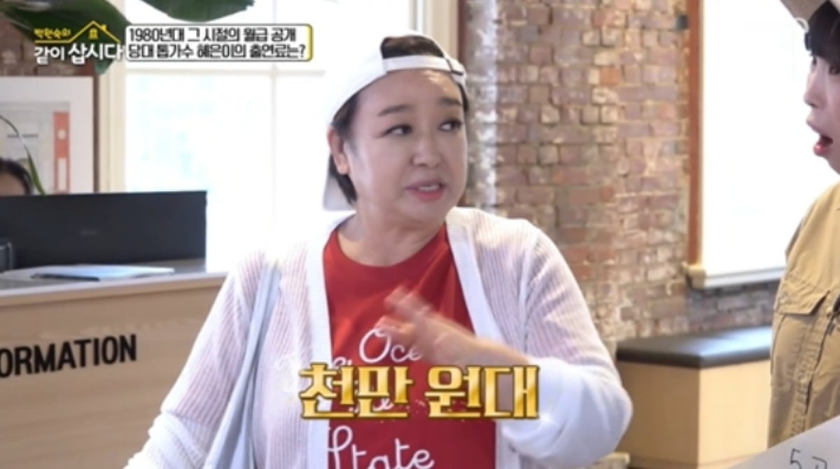 사진 = KBS2TV '박원숙의 같이 삽시다' 캡처
