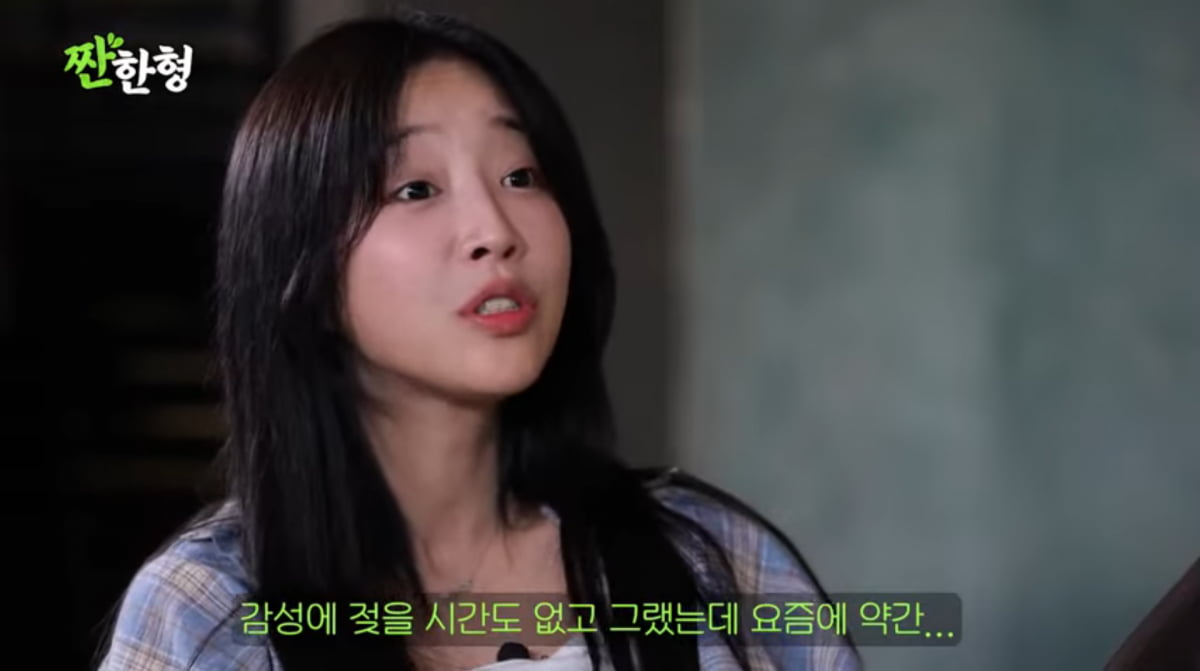 사진=유튜브 '짠한형 신동엽'