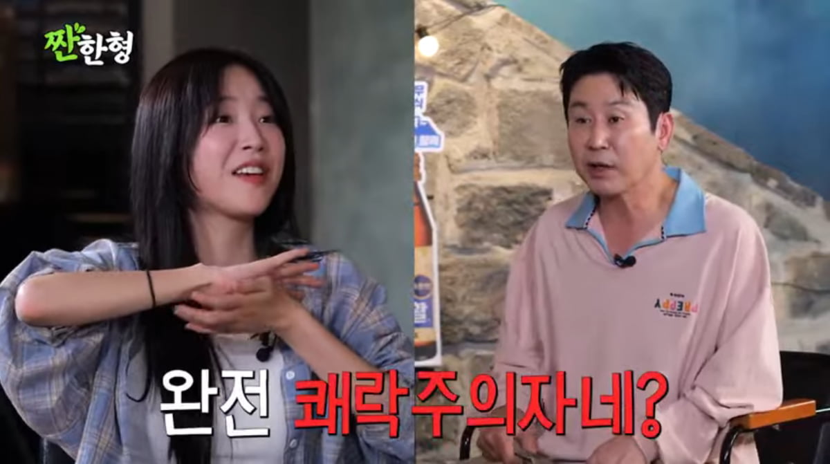 사진=유튜브 '짠한형 신동엽'