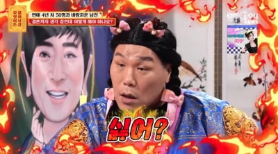'이혼남' 서장훈 분노 폭발 "이러니 비혼하지…개X 같은 소리" ('물어보살')