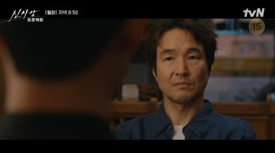 한석규, 헬스장 기구 훔친 충격적인 이유…고민에 빠진 배현성의 선택은？('신사장 프로젝트')