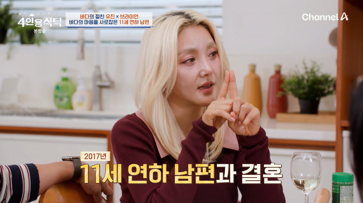 사진=채널A '4인용식탁'