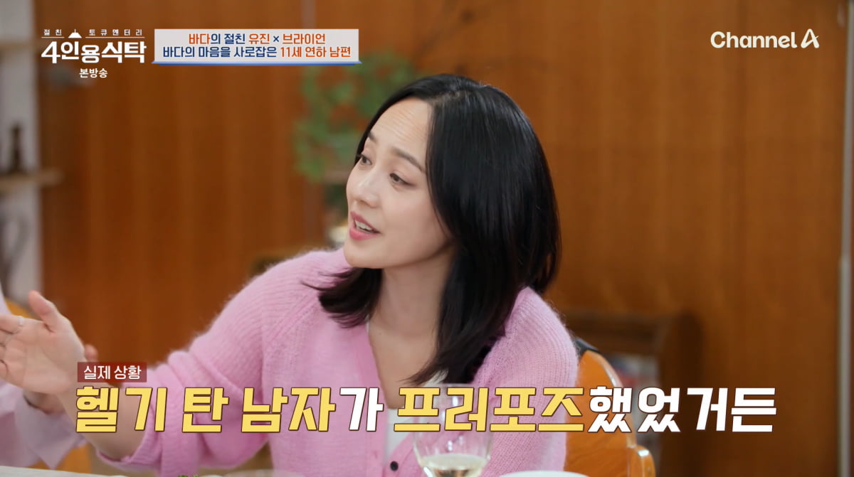 사진=채널A '4인용식탁'