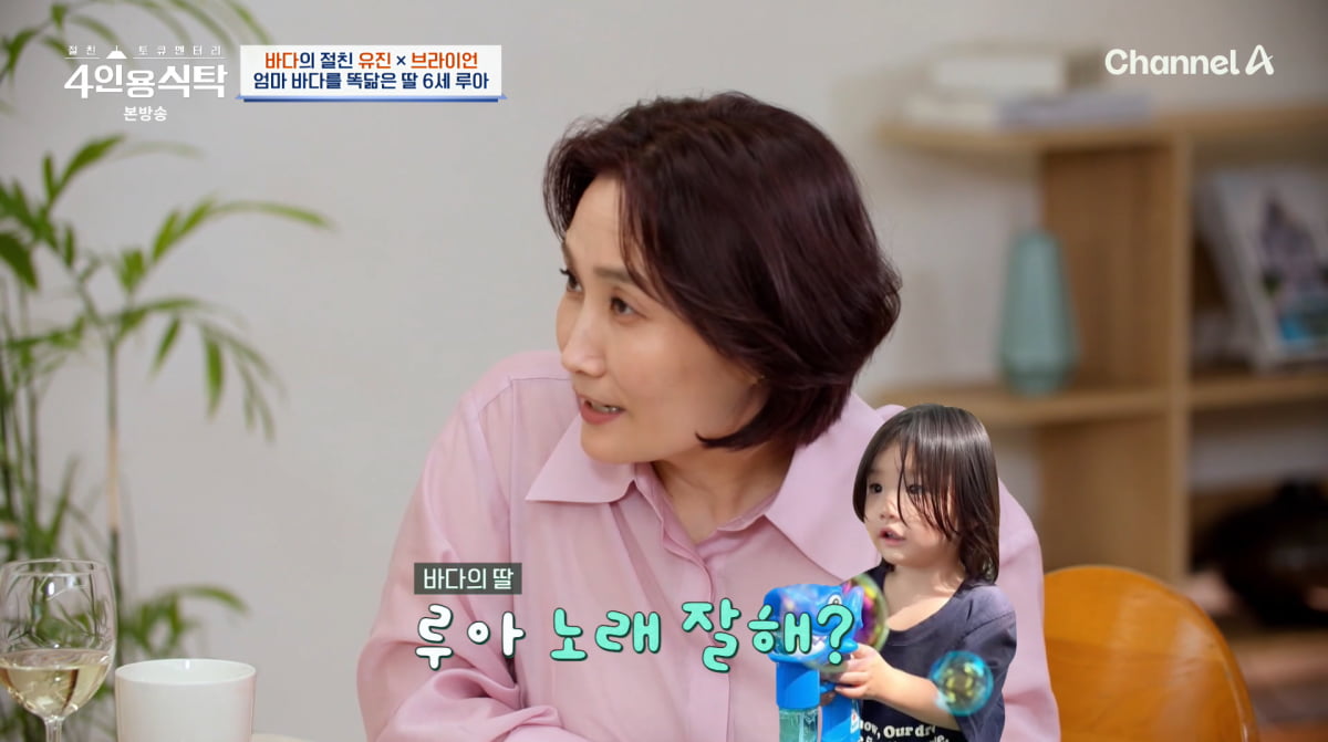 사진=채널A '4인용식탁'