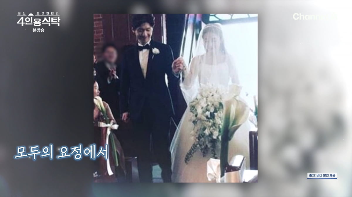 사진=채널A '4인용식탁'