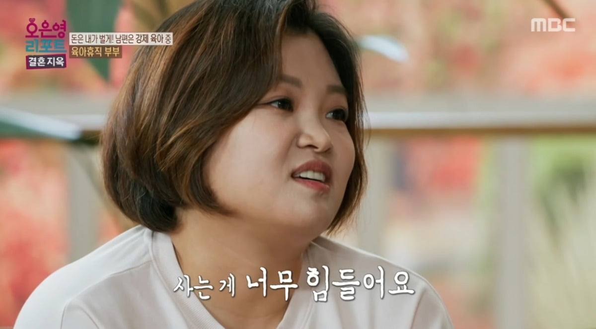 사진 = MBC '오은영 리포트-결혼지옥' 캡처