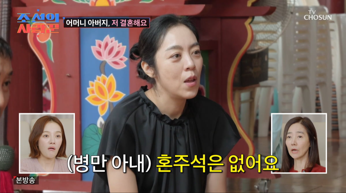사진=TV조선 '조선의 사랑꾼'