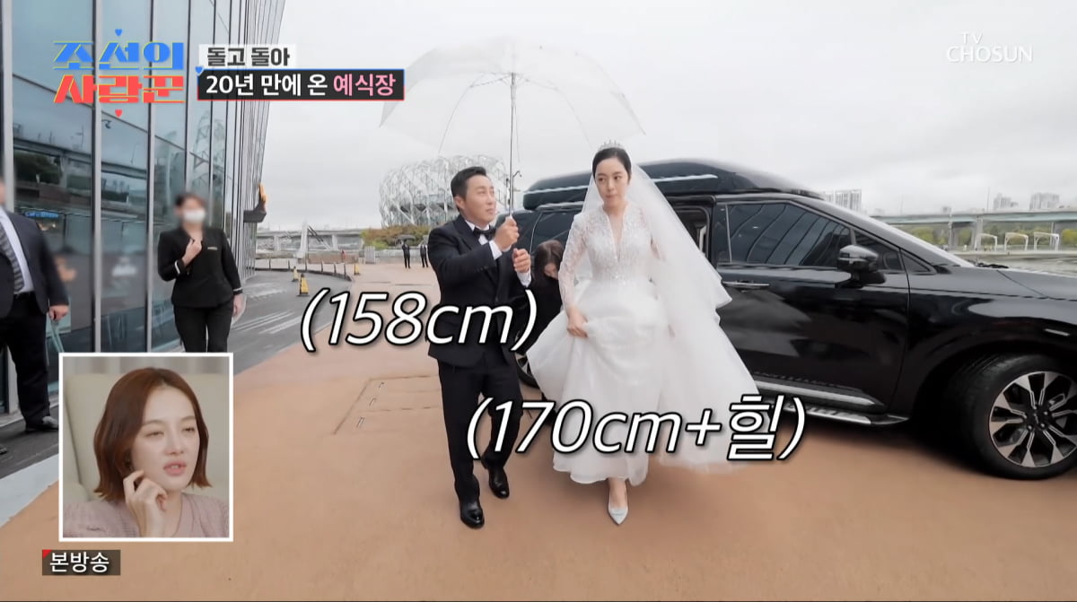 사진=TV조선 '조선의 사랑꾼'