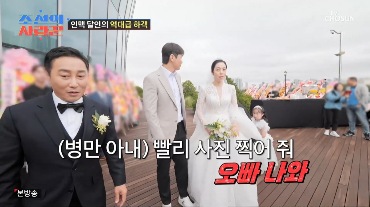 사진=TV조선 '조선의 사랑꾼'