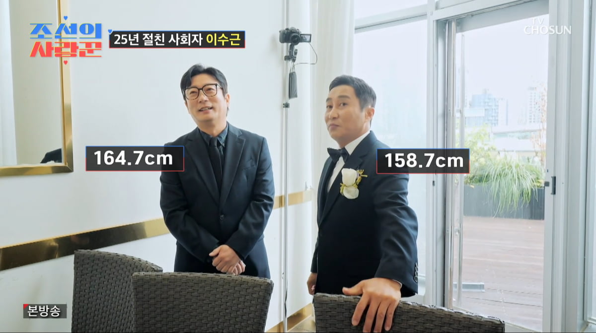 사진=TV조선 '조선의 사랑꾼'