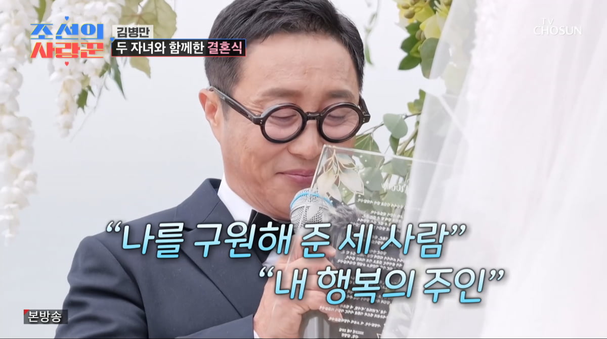사진=TV조선 '조선의 사랑꾼'
