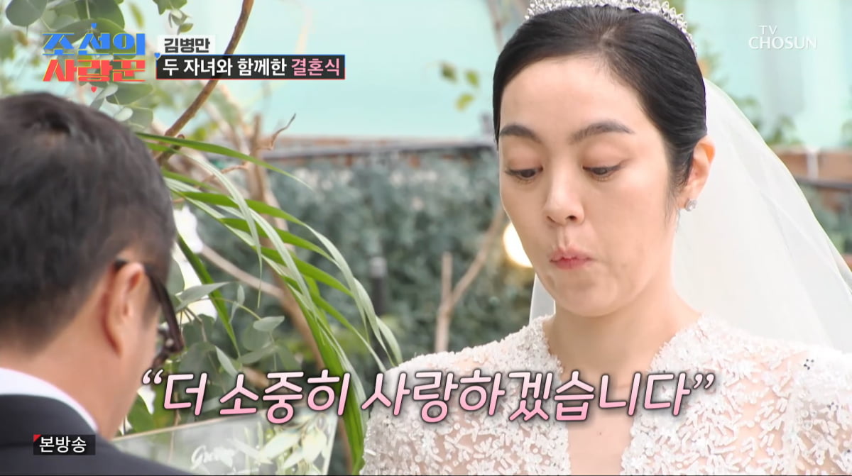 사진=TV조선 '조선의 사랑꾼'