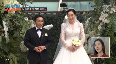 김병만♥현은재, 눈물의 결혼식…"소중히 사랑하겠다"('사랑꾼')