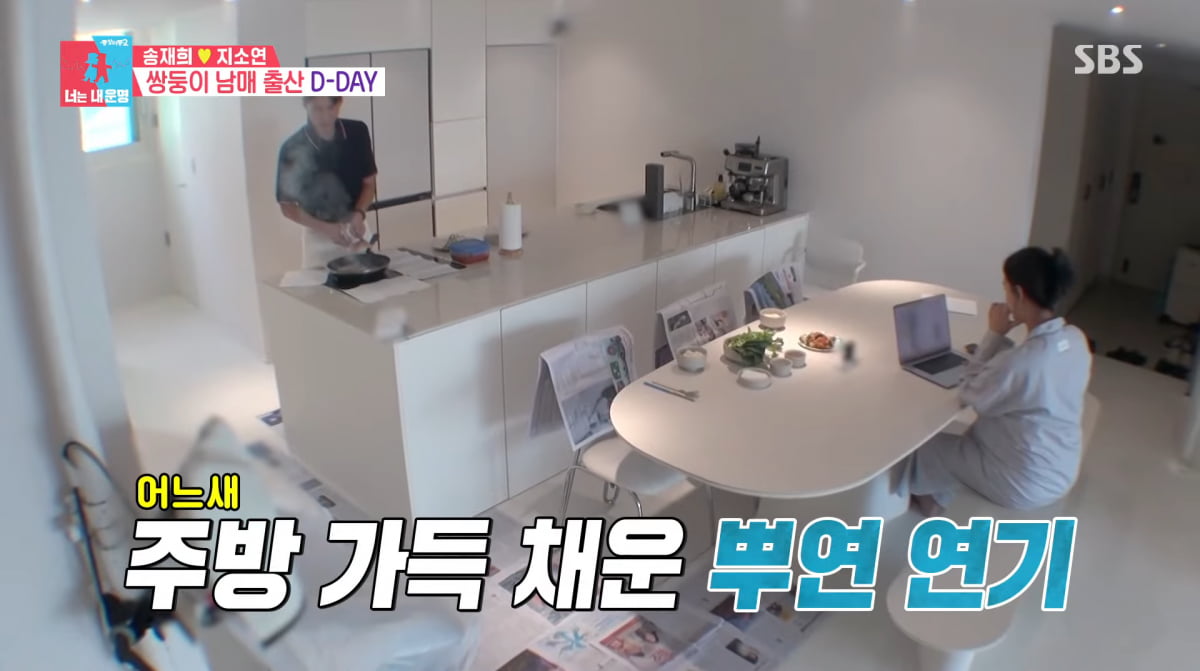 사진=SBS '동상이몽2'