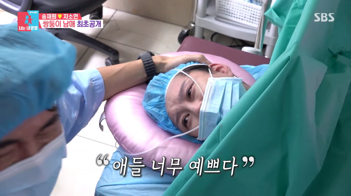 사진=SBS '동상이몽2'