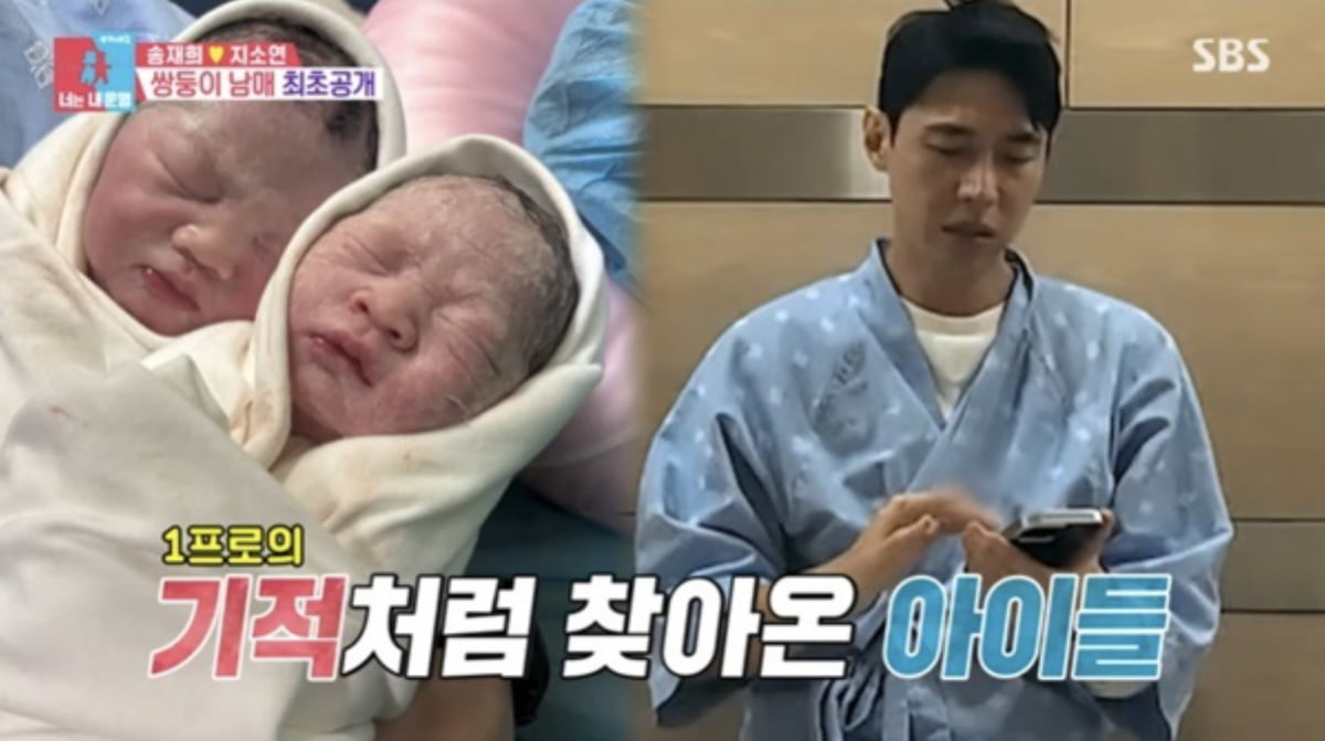 사진=SBS 예능프로그램 '동상이몽2-너는 내 운명'