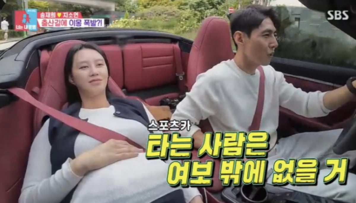 사진=SBS 예능프로그램 '동상이몽2-너는 내 운명'